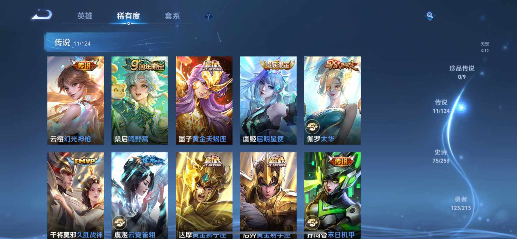 WZ033190725王者荣耀账号详情图13 WZ033190725王者荣耀账号详情图13