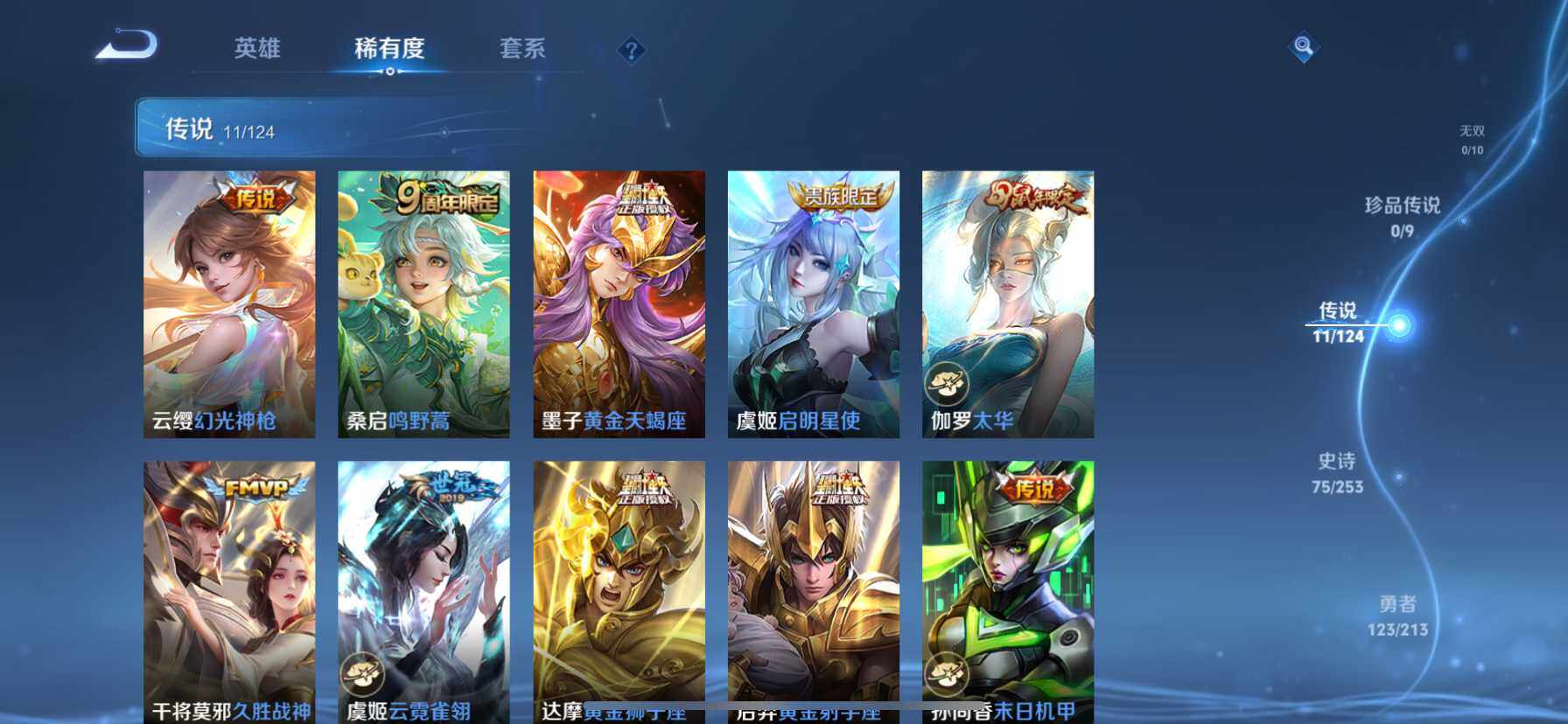 WZ033190725王者荣耀账号详情图15 WZ033190725王者荣耀账号详情图15