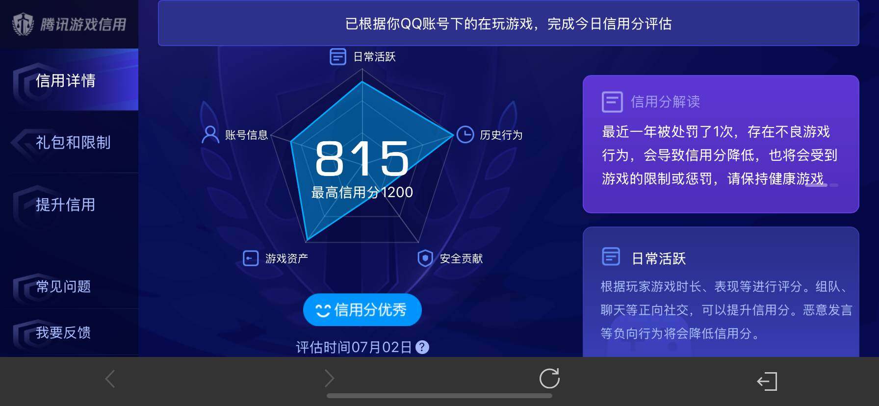 WZ033190725王者荣耀账号详情图16 WZ033190725王者荣耀账号详情图16