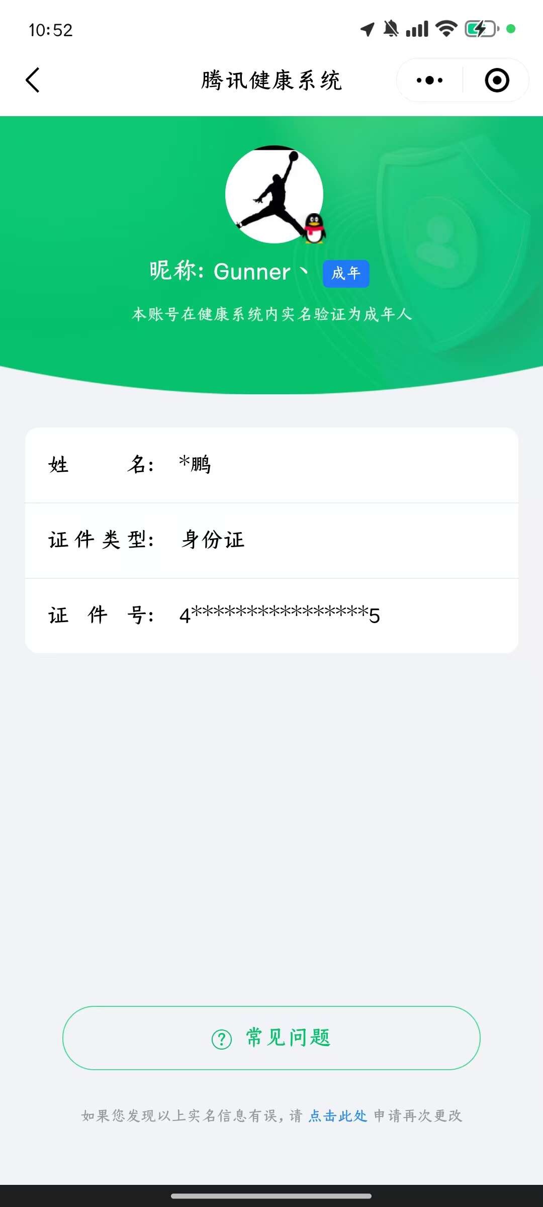 WZ033190725王者荣耀账号详情图17 WZ033190725王者荣耀账号详情图17