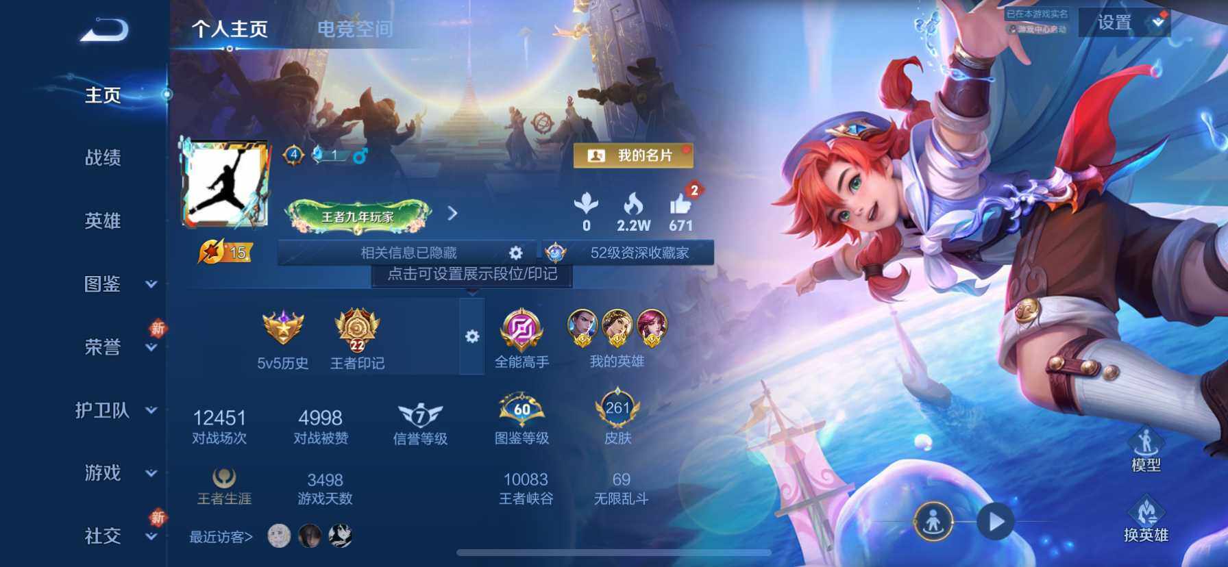 WZ033190725王者荣耀账号详情图19 WZ033190725王者荣耀账号详情图19