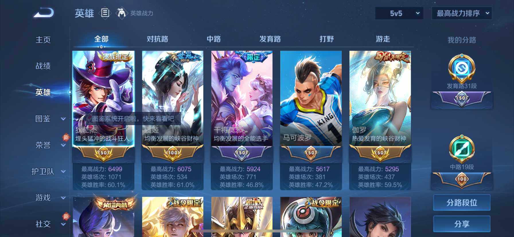 WZ033190725王者荣耀账号详情图22 WZ033190725王者荣耀账号详情图22