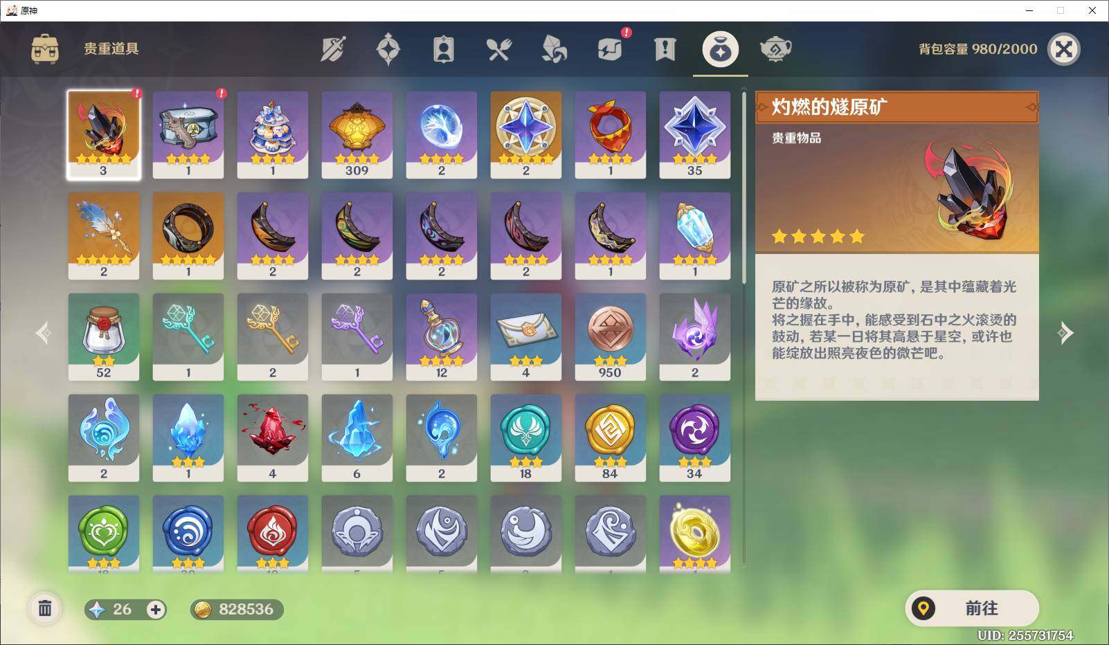 YSEY34792原神账号详情图9 YSEY34792原神账号详情图9