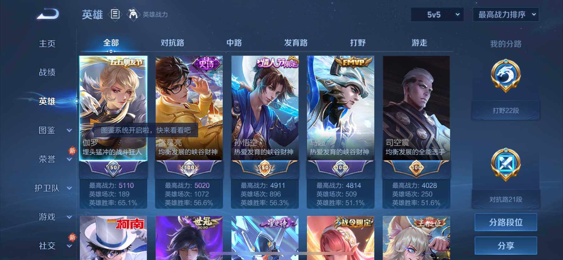 WZ033190658王者荣耀账号详情图7 WZ033190658王者荣耀账号详情图7