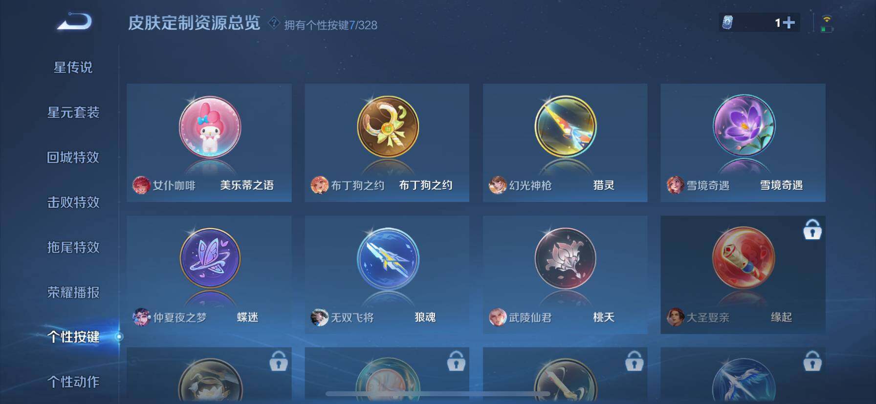 WZ033190658王者荣耀账号详情图9 WZ033190658王者荣耀账号详情图9