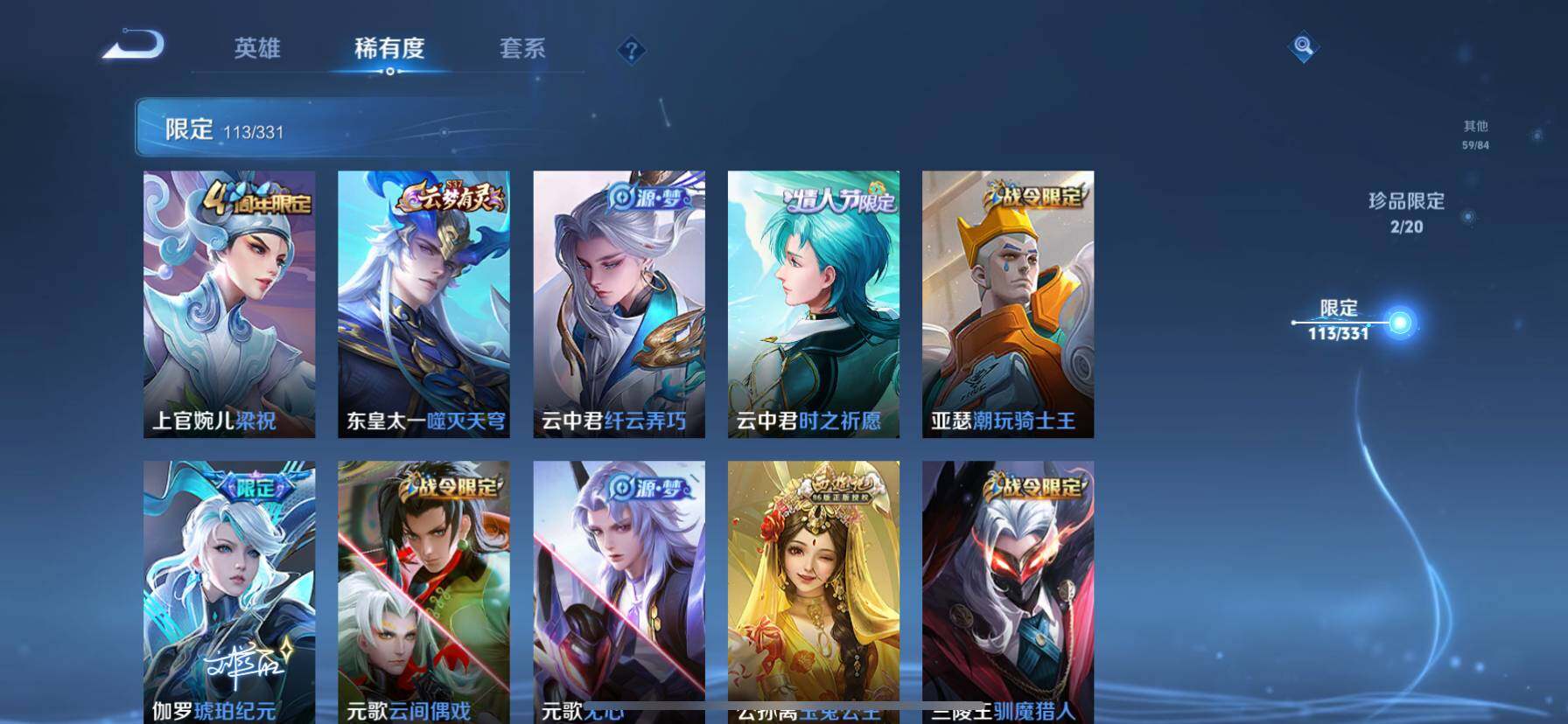WZ033190658王者荣耀账号详情图12 WZ033190658王者荣耀账号详情图12