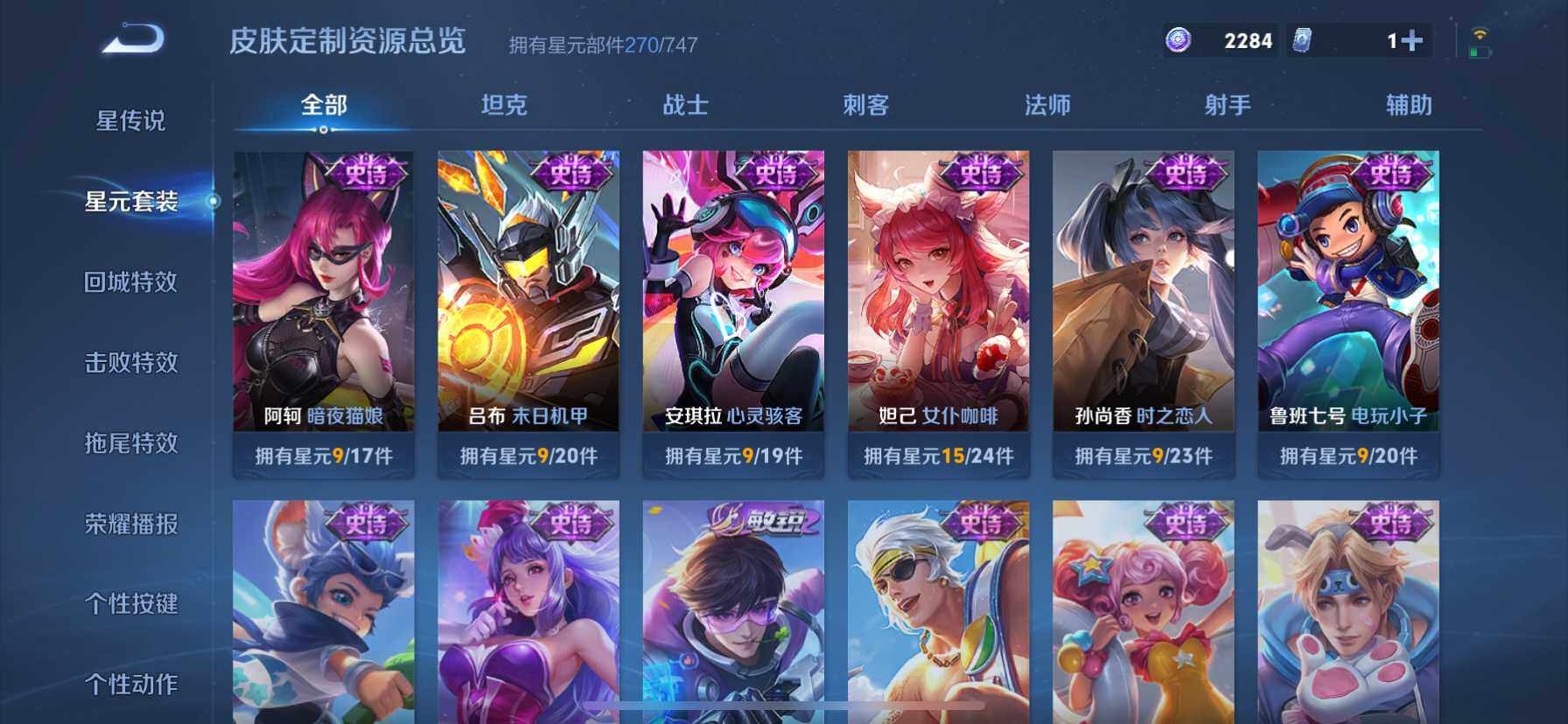 WZ033190658王者荣耀账号详情图14 WZ033190658王者荣耀账号详情图14