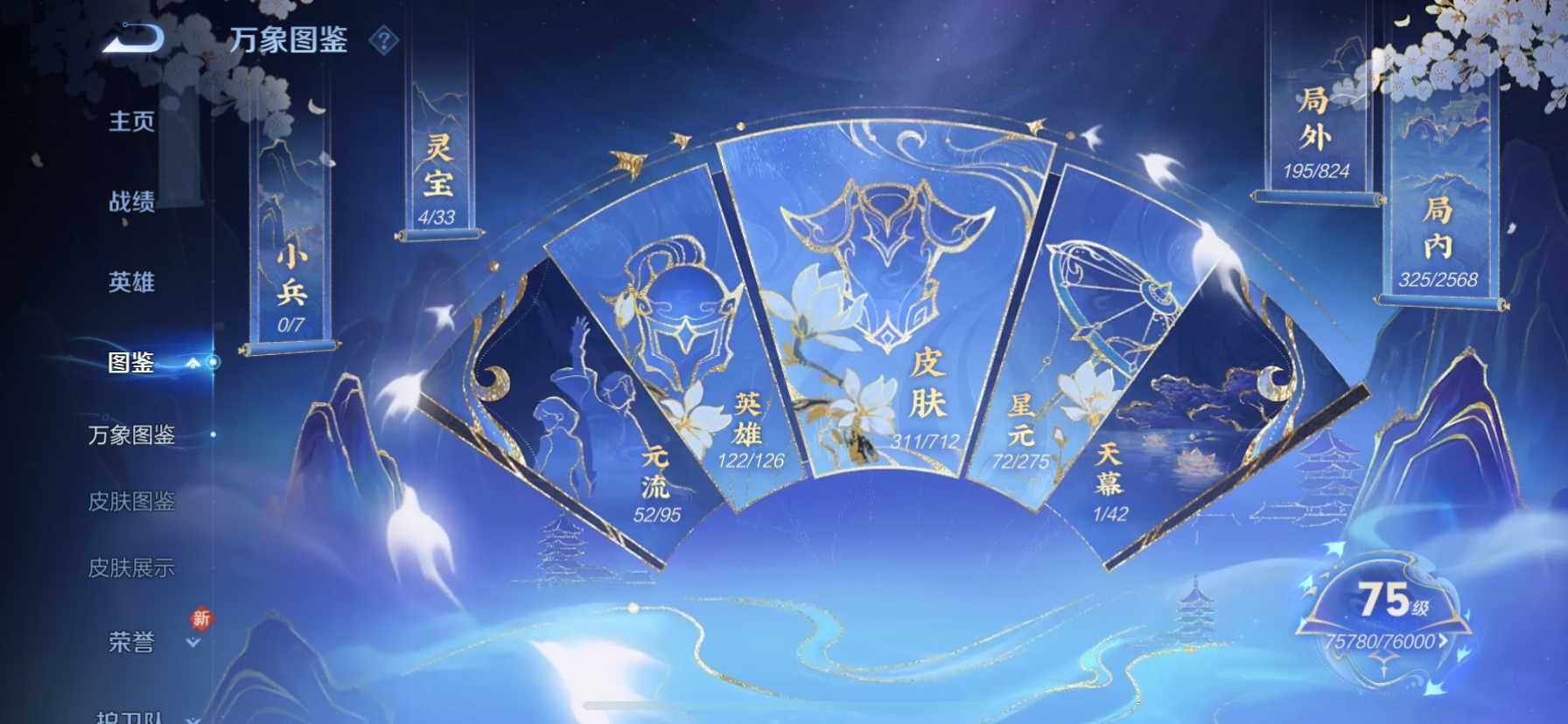 WZ033190658王者荣耀账号详情图17 WZ033190658王者荣耀账号详情图17