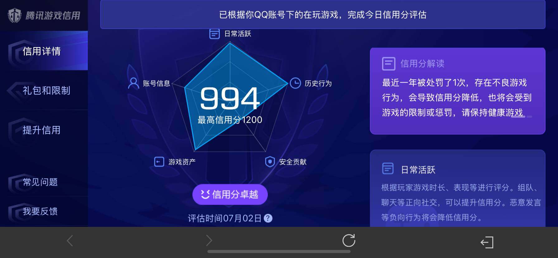 WZ033190658王者荣耀账号详情图18 WZ033190658王者荣耀账号详情图18