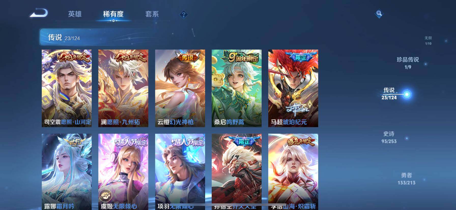 WZ033190658王者荣耀账号详情图19 WZ033190658王者荣耀账号详情图19