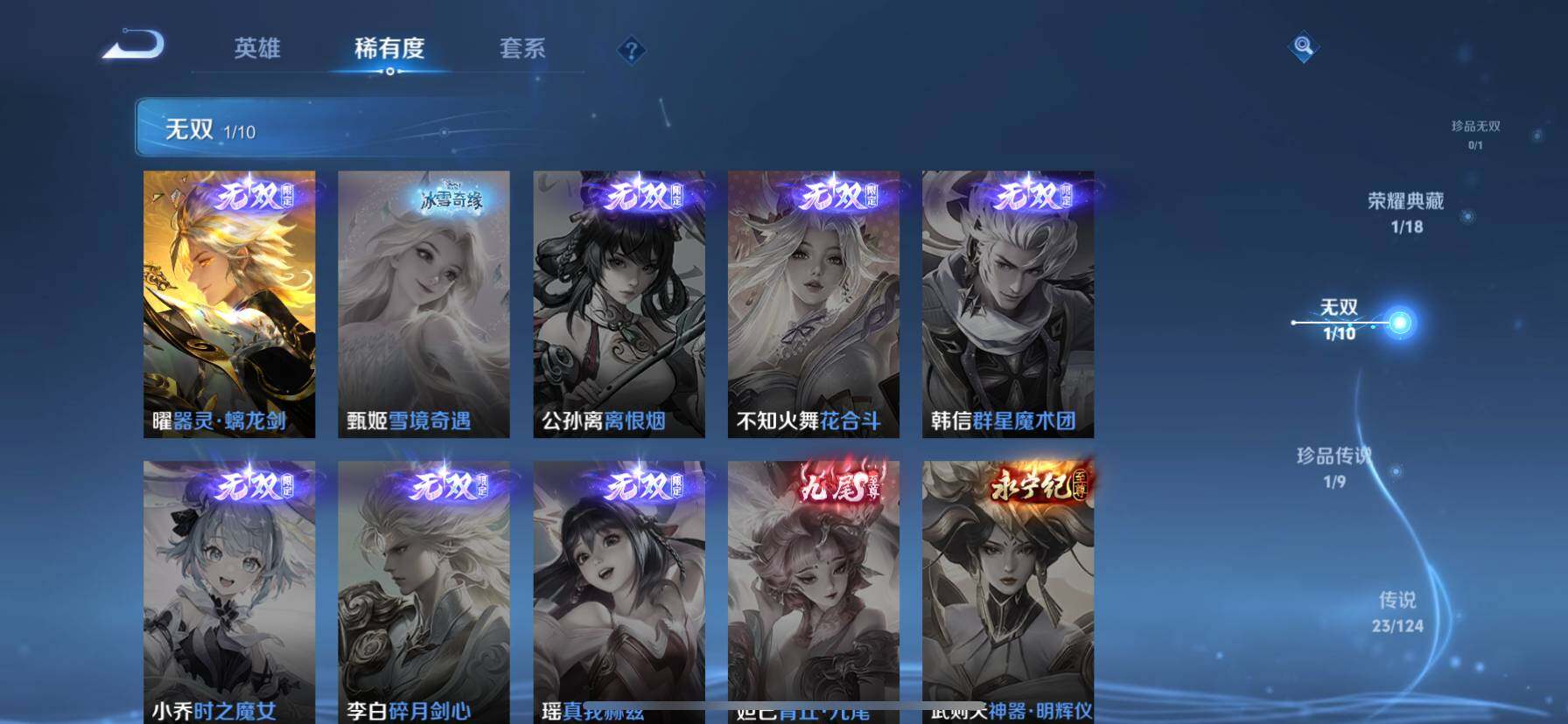 WZ033190658王者荣耀账号详情图20 WZ033190658王者荣耀账号详情图20