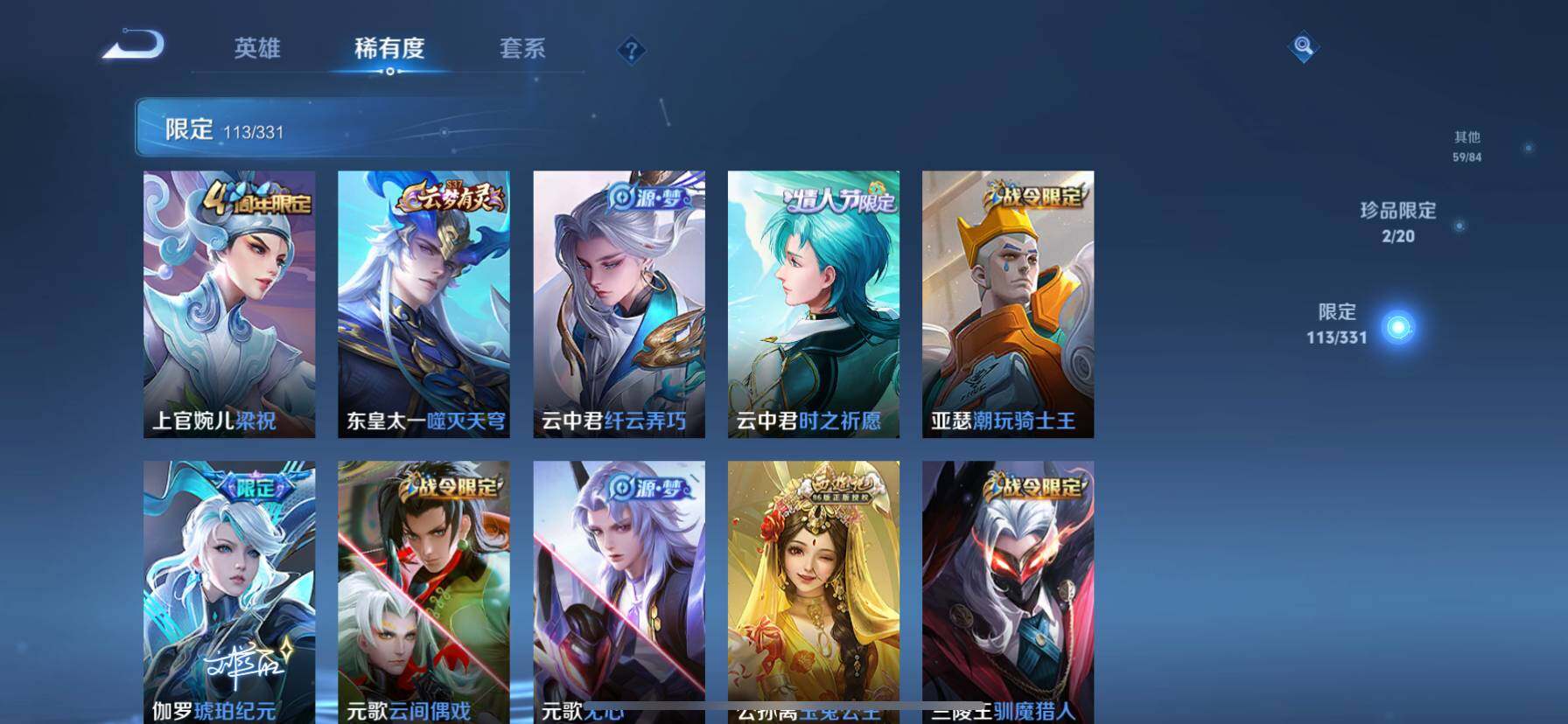WZ033190658王者荣耀账号详情图23 WZ033190658王者荣耀账号详情图23