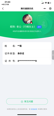 WZ033190658王者荣耀账号详情图24 WZ033190658王者荣耀账号详情图24