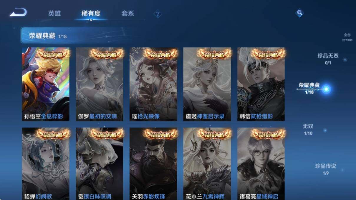 WZ033190734王者荣耀账号详情图10