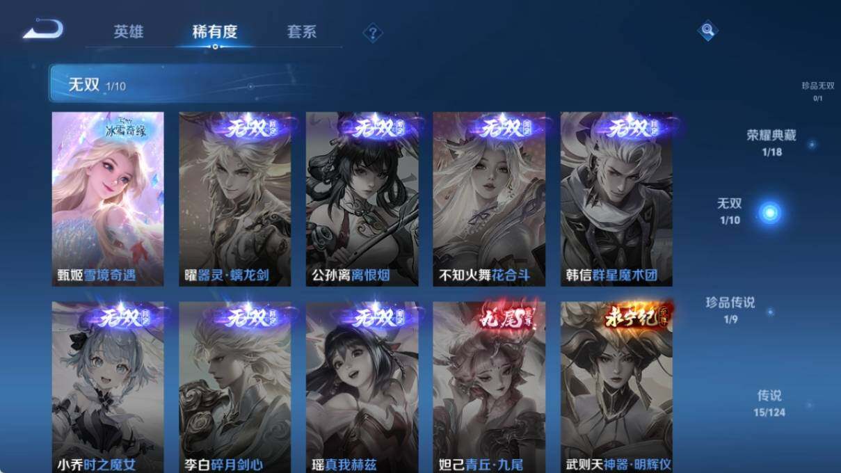 WZ033190734王者荣耀账号详情图11