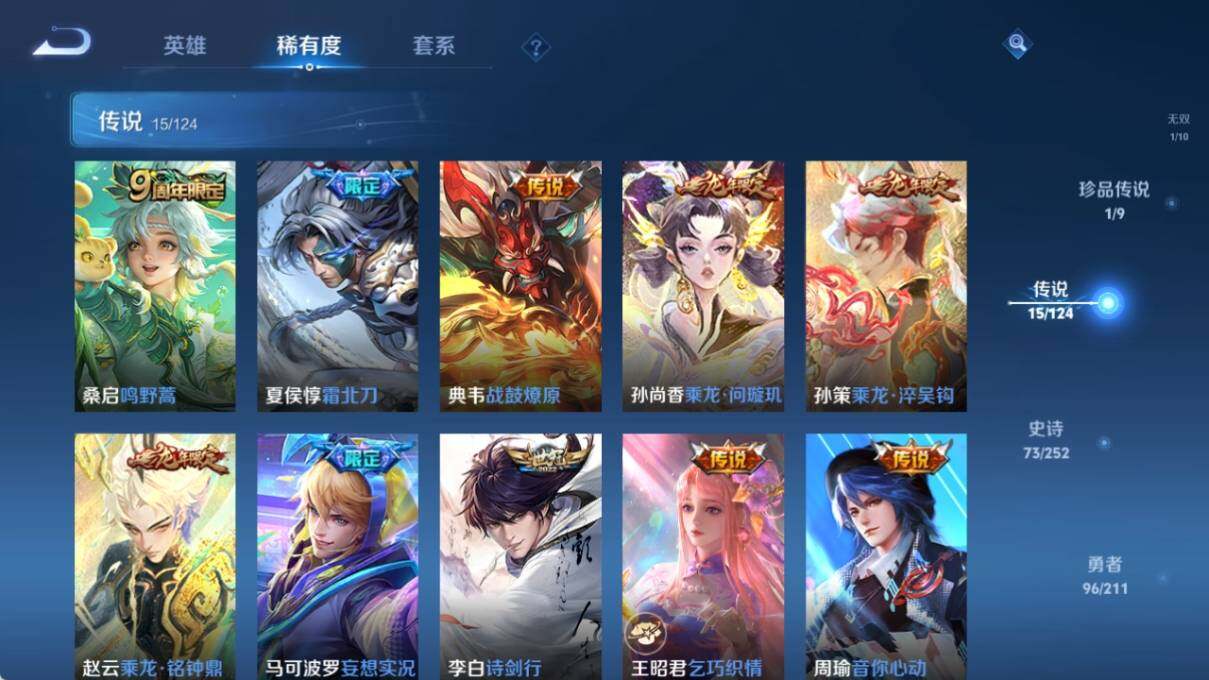 WZ033190734王者荣耀账号详情图13