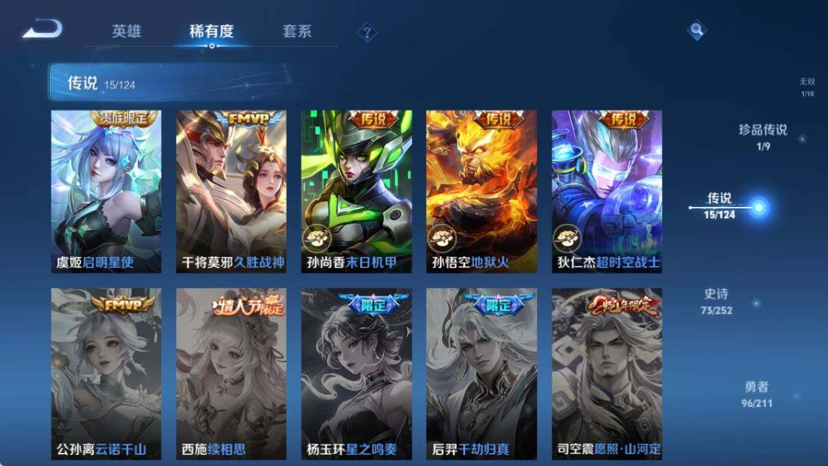 WZ033190734王者荣耀账号详情图14