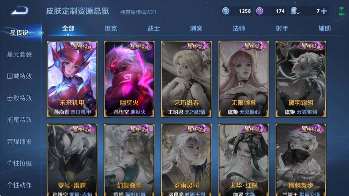 WZ033190734王者荣耀账号详情图17