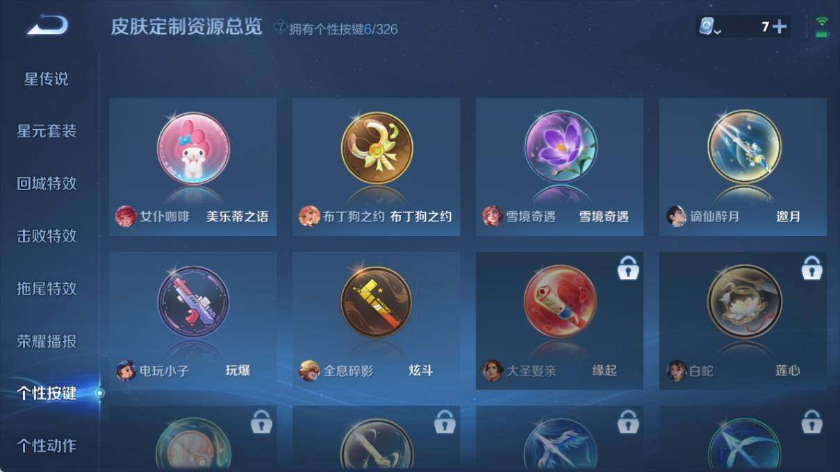 WZ033190734王者荣耀账号详情图18