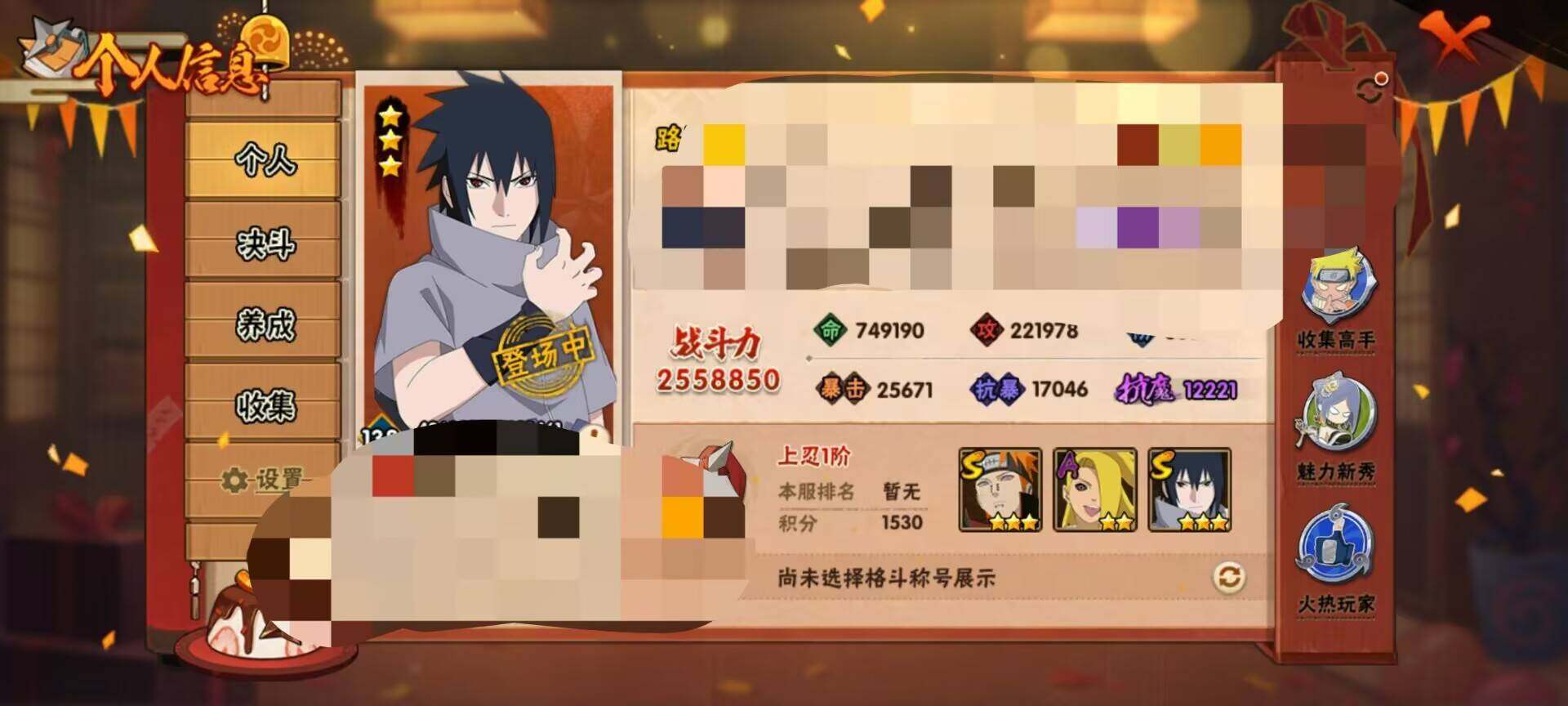 HYEY312793火影忍者账号详情图4 HYEY312793火影忍者账号详情图4