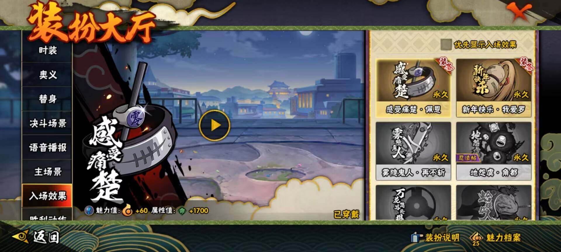 HYEY312793火影忍者账号详情图33 HYEY312793火影忍者账号详情图33