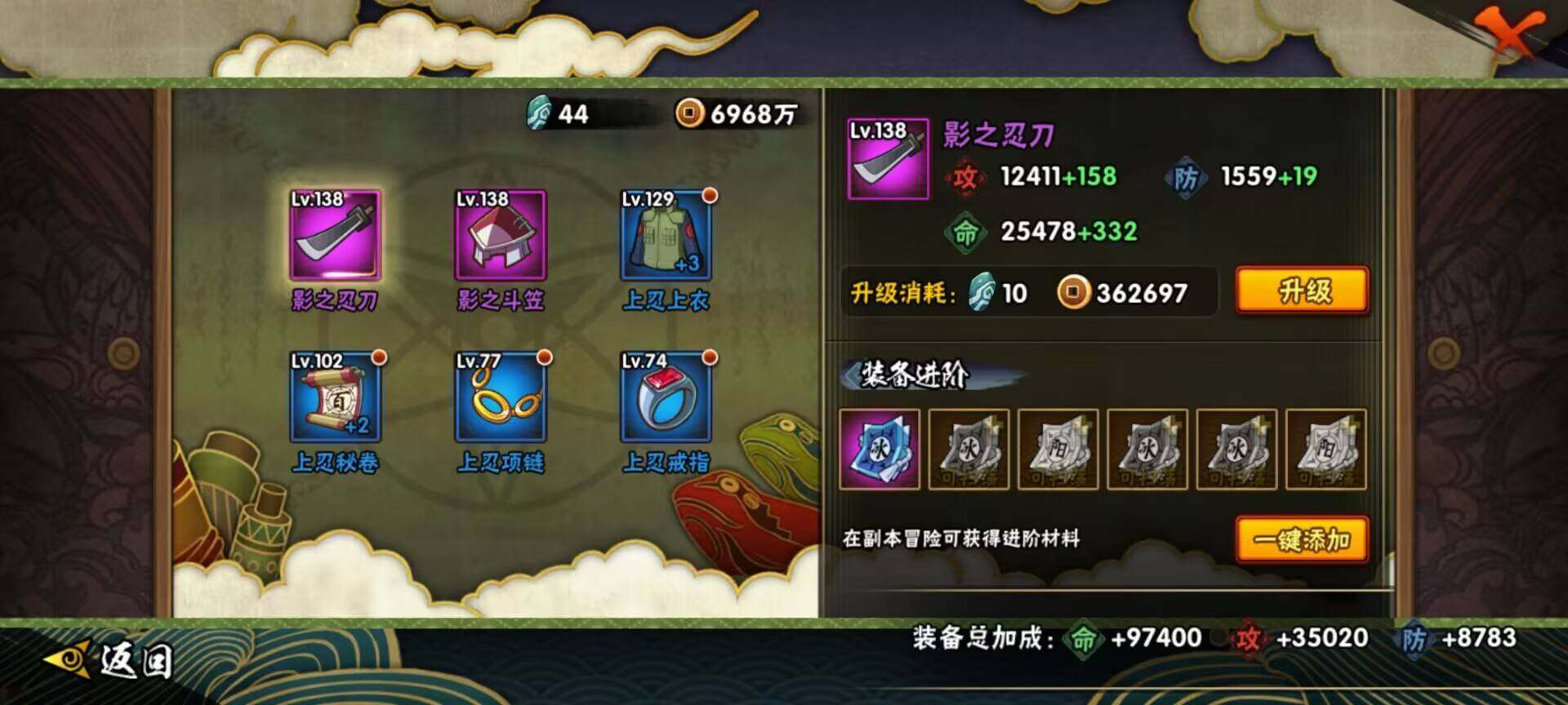 HYEY312793火影忍者账号详情图34 HYEY312793火影忍者账号详情图34