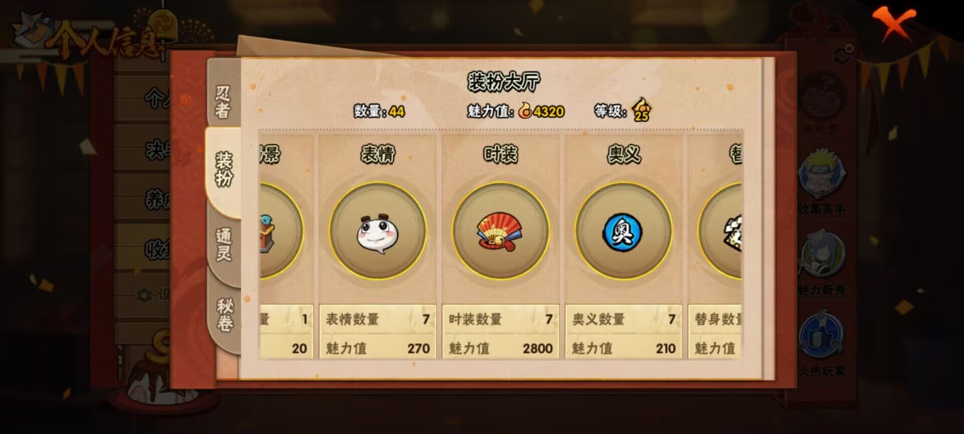 HYEY312793火影忍者账号详情图9 HYEY312793火影忍者账号详情图9