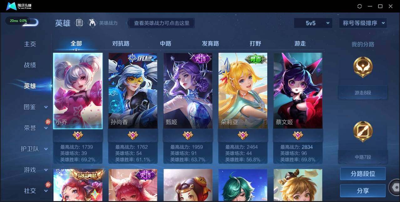 WZLE3189886王者荣耀账号详情图2 WZLE3189886王者荣耀账号详情图2