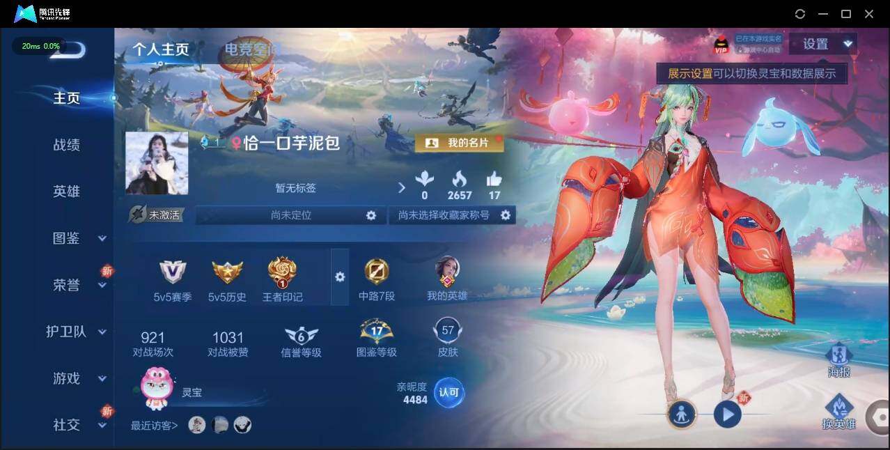 WZLE3189886王者荣耀账号详情图3 WZLE3189886王者荣耀账号详情图3