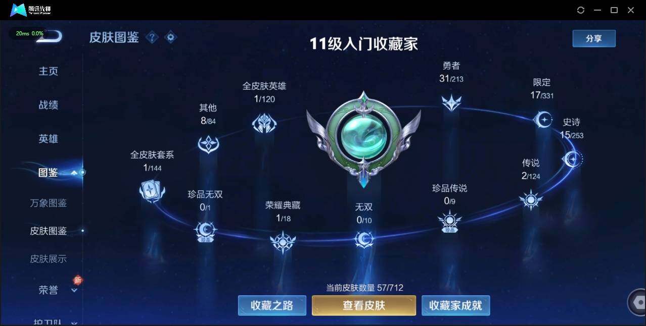 WZLE3189886王者荣耀账号详情图7 WZLE3189886王者荣耀账号详情图7