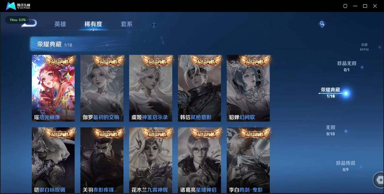 WZLE3189886王者荣耀账号详情图8 WZLE3189886王者荣耀账号详情图8