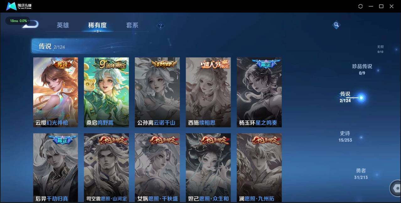 WZLE3189886王者荣耀账号详情图11 WZLE3189886王者荣耀账号详情图11