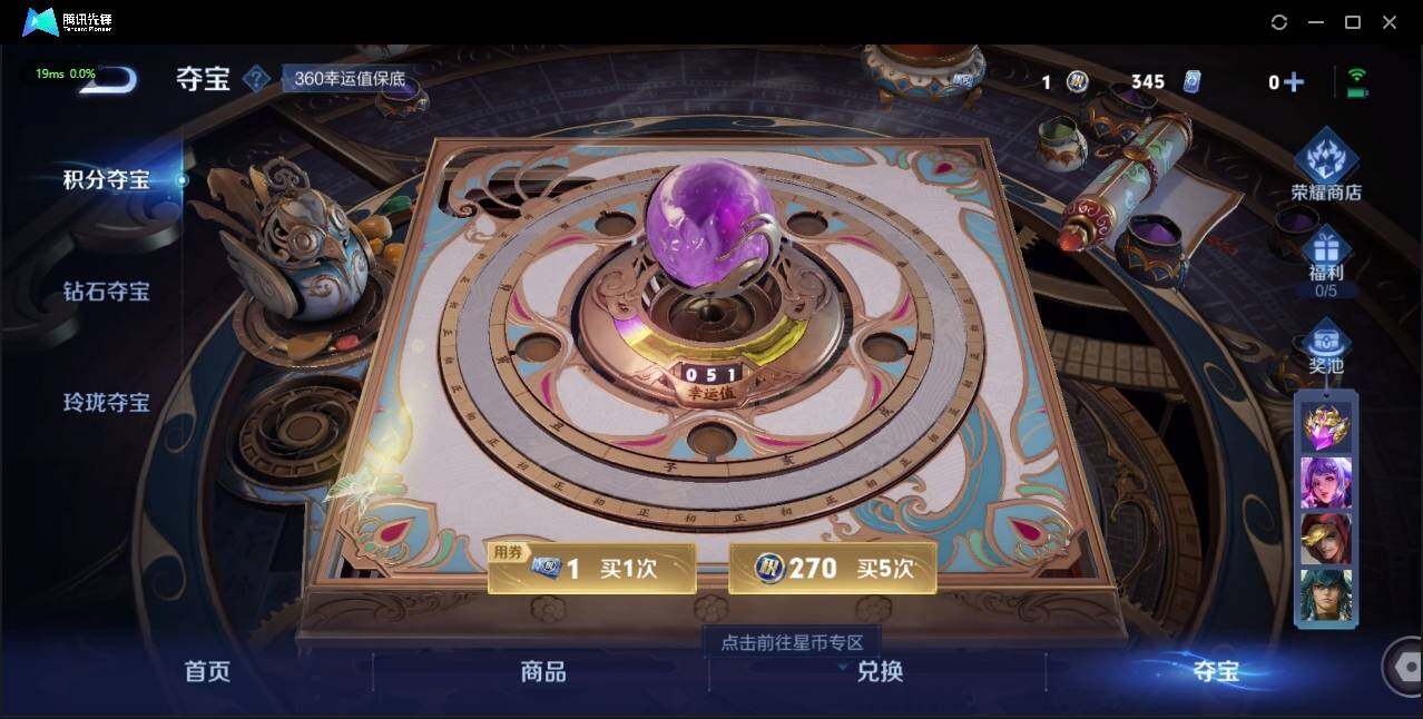 WZLE3189886王者荣耀账号详情图15 WZLE3189886王者荣耀账号详情图15