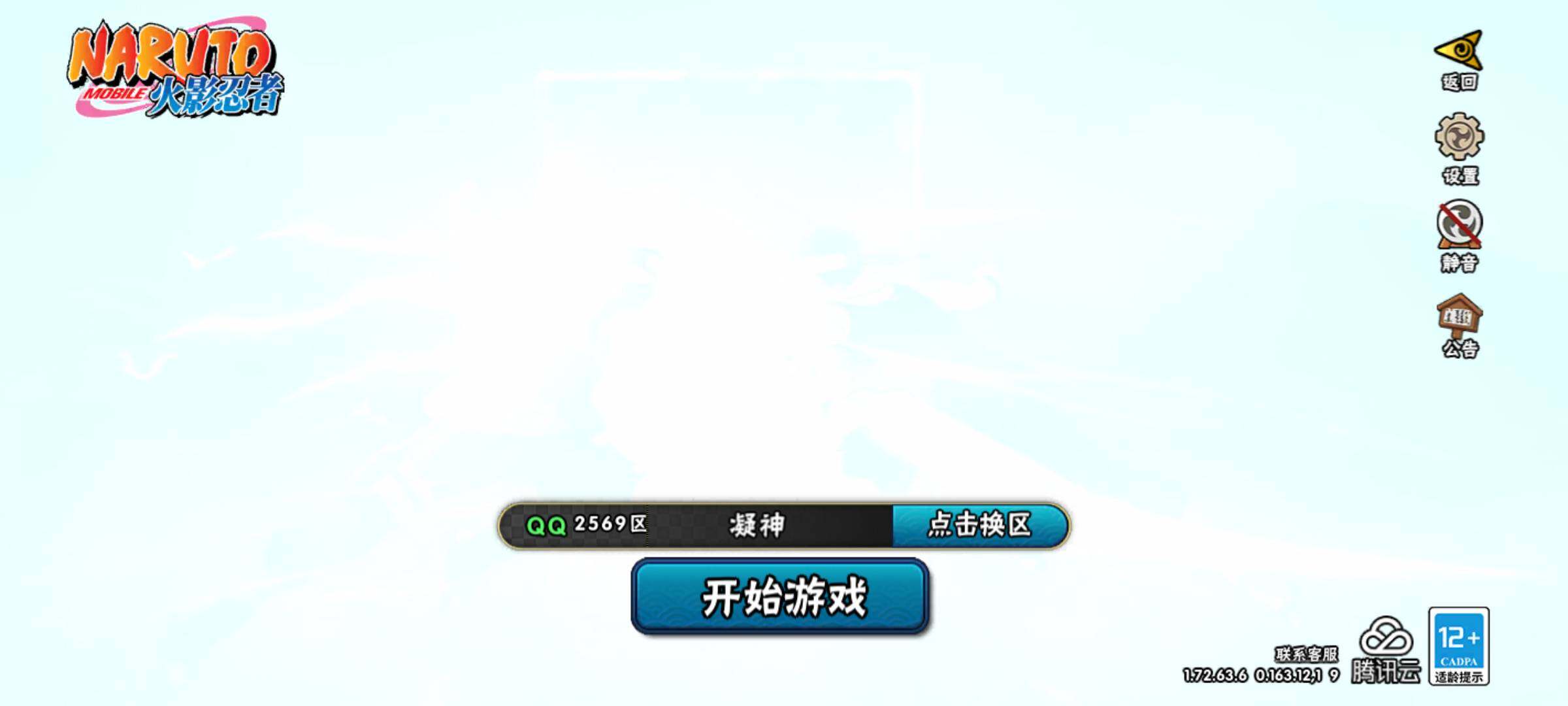 HYJM313374火影忍者账号详情图4 HYJM313374火影忍者账号详情图4