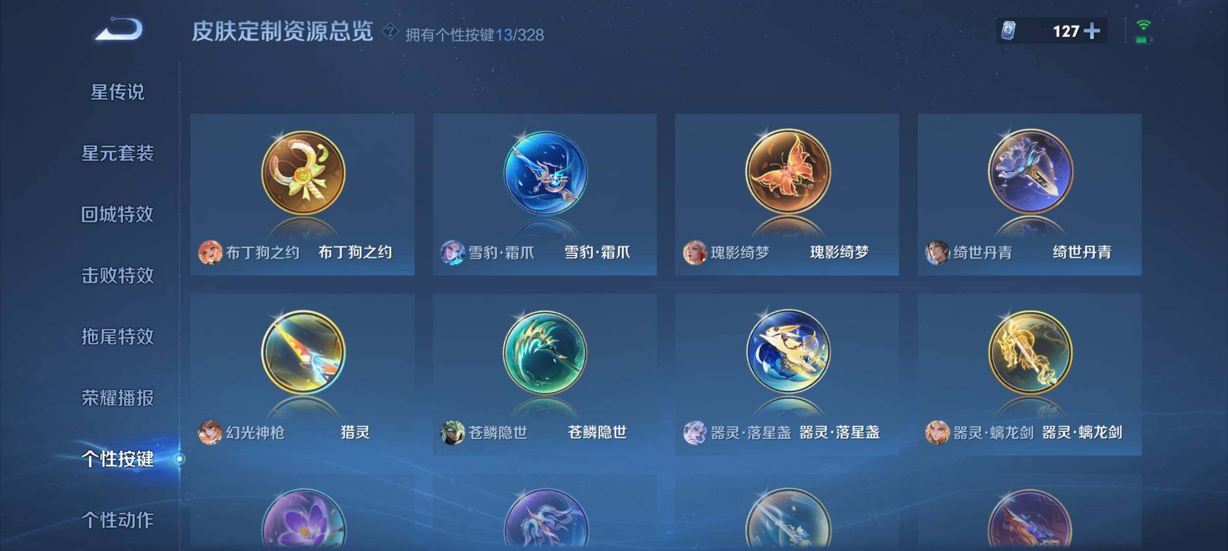WZ033190676王者荣耀账号详情图5 WZ033190676王者荣耀账号详情图5