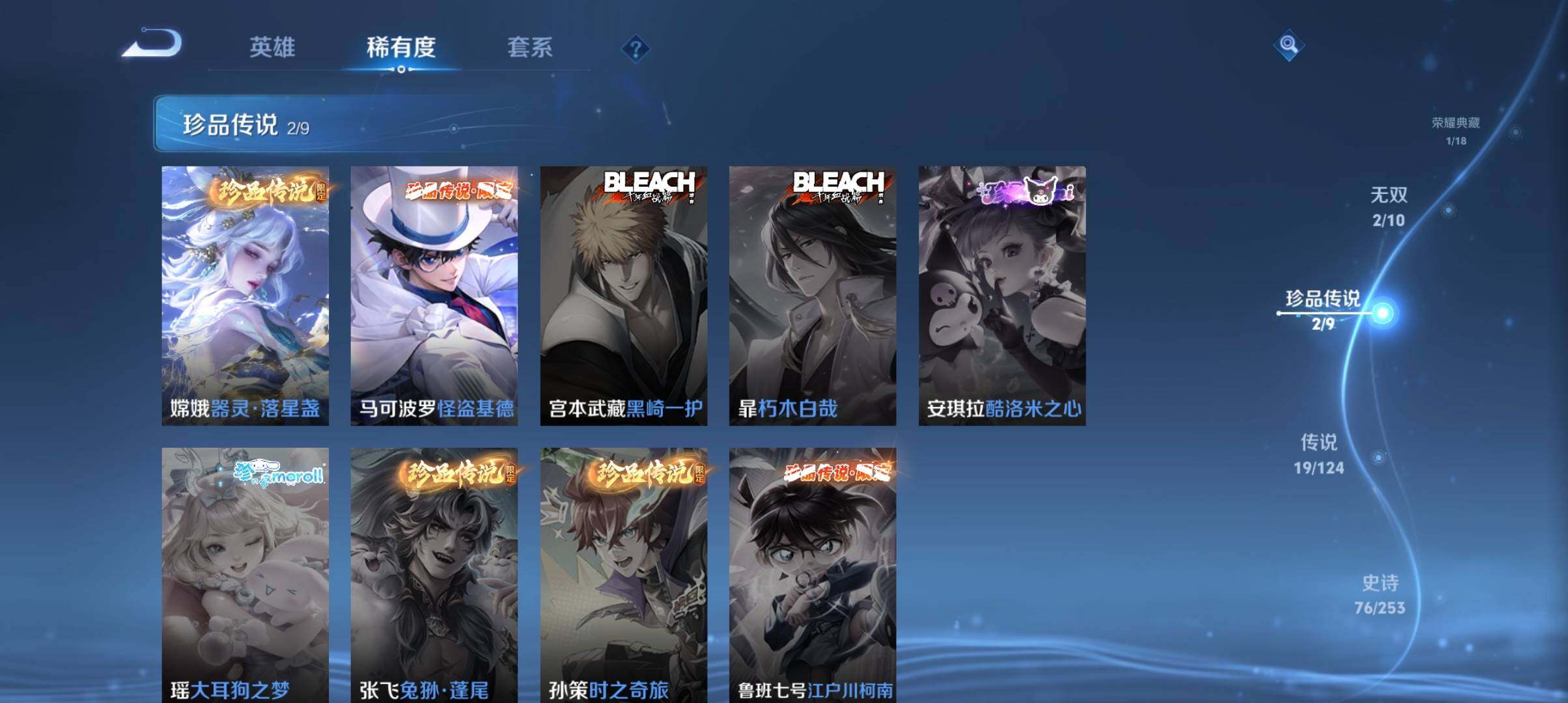 WZ033190676王者荣耀账号详情图6 WZ033190676王者荣耀账号详情图6