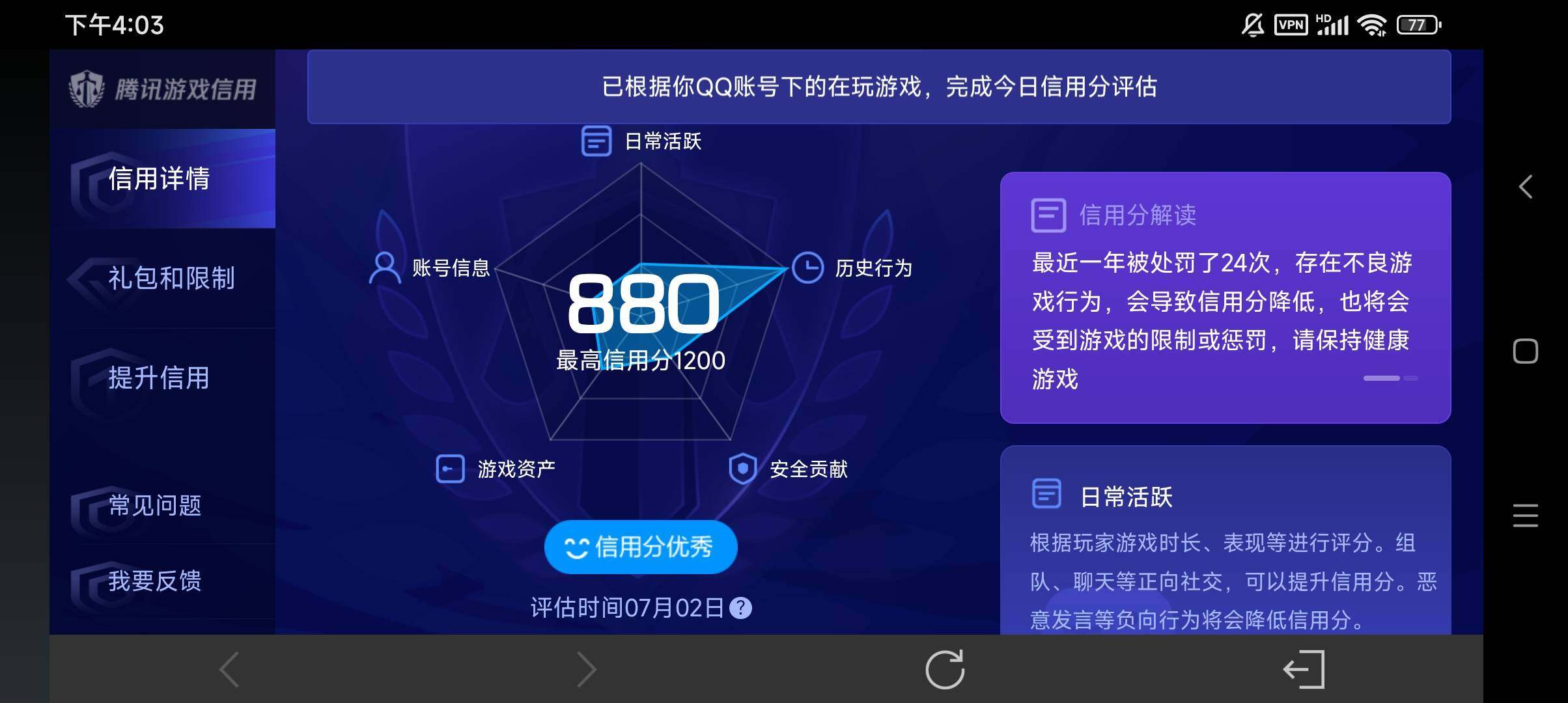 WZ033190676王者荣耀账号详情图11 WZ033190676王者荣耀账号详情图11