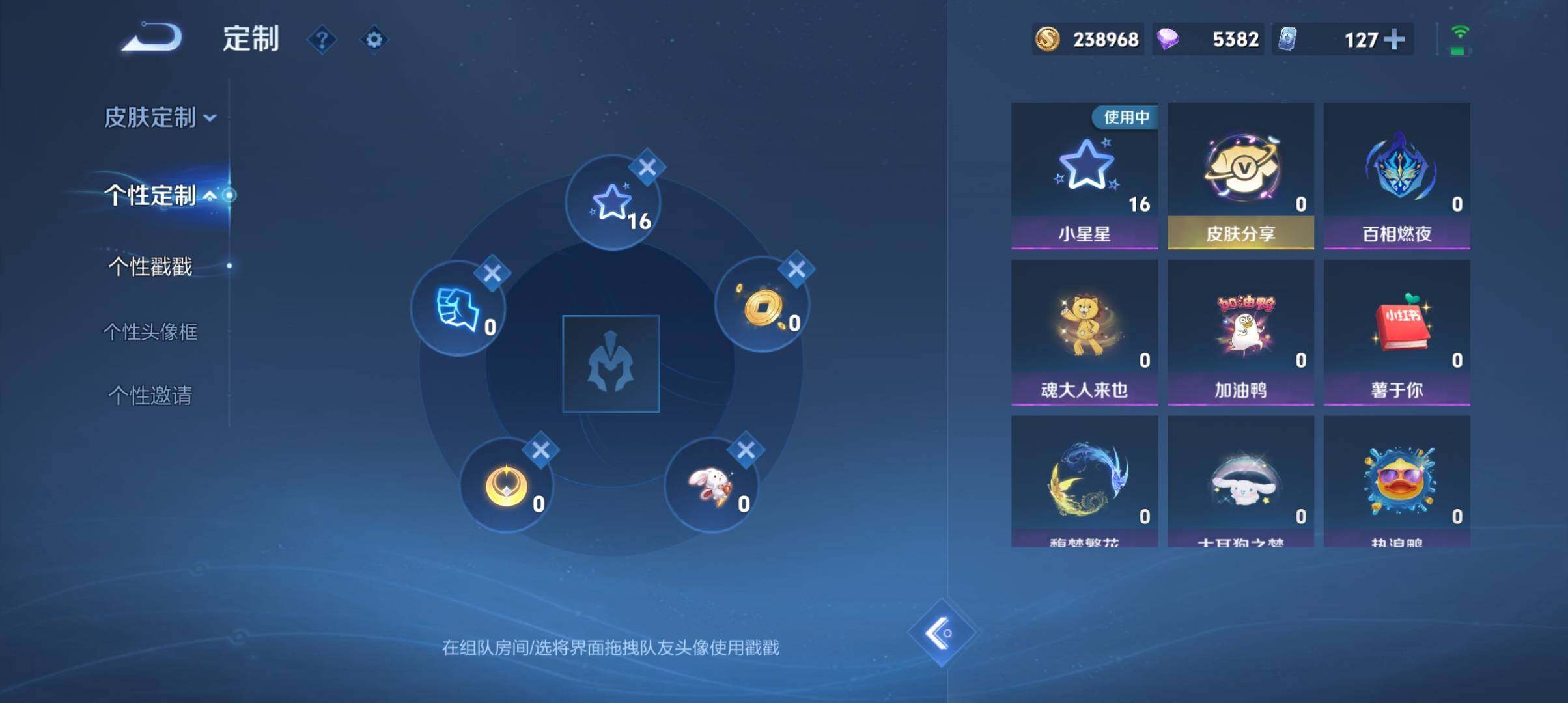 WZ033190676王者荣耀账号详情图12 WZ033190676王者荣耀账号详情图12