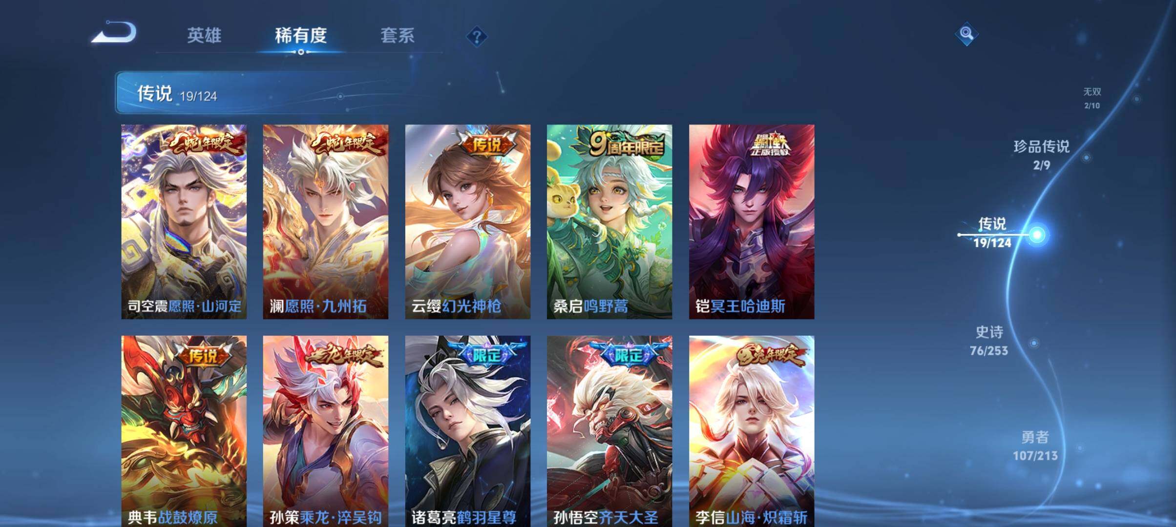 WZ033190676王者荣耀账号详情图14 WZ033190676王者荣耀账号详情图14