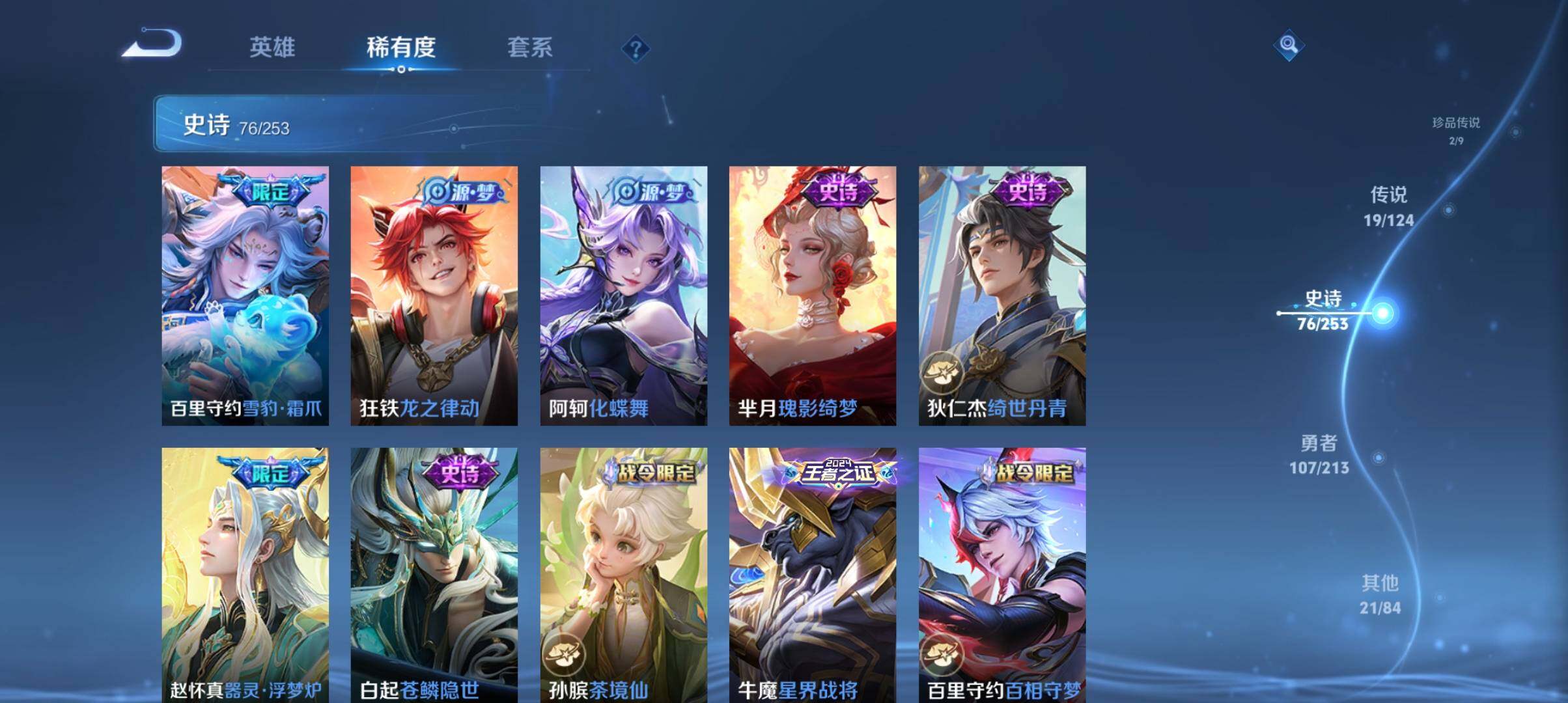 WZ033190676王者荣耀账号详情图16 WZ033190676王者荣耀账号详情图16
