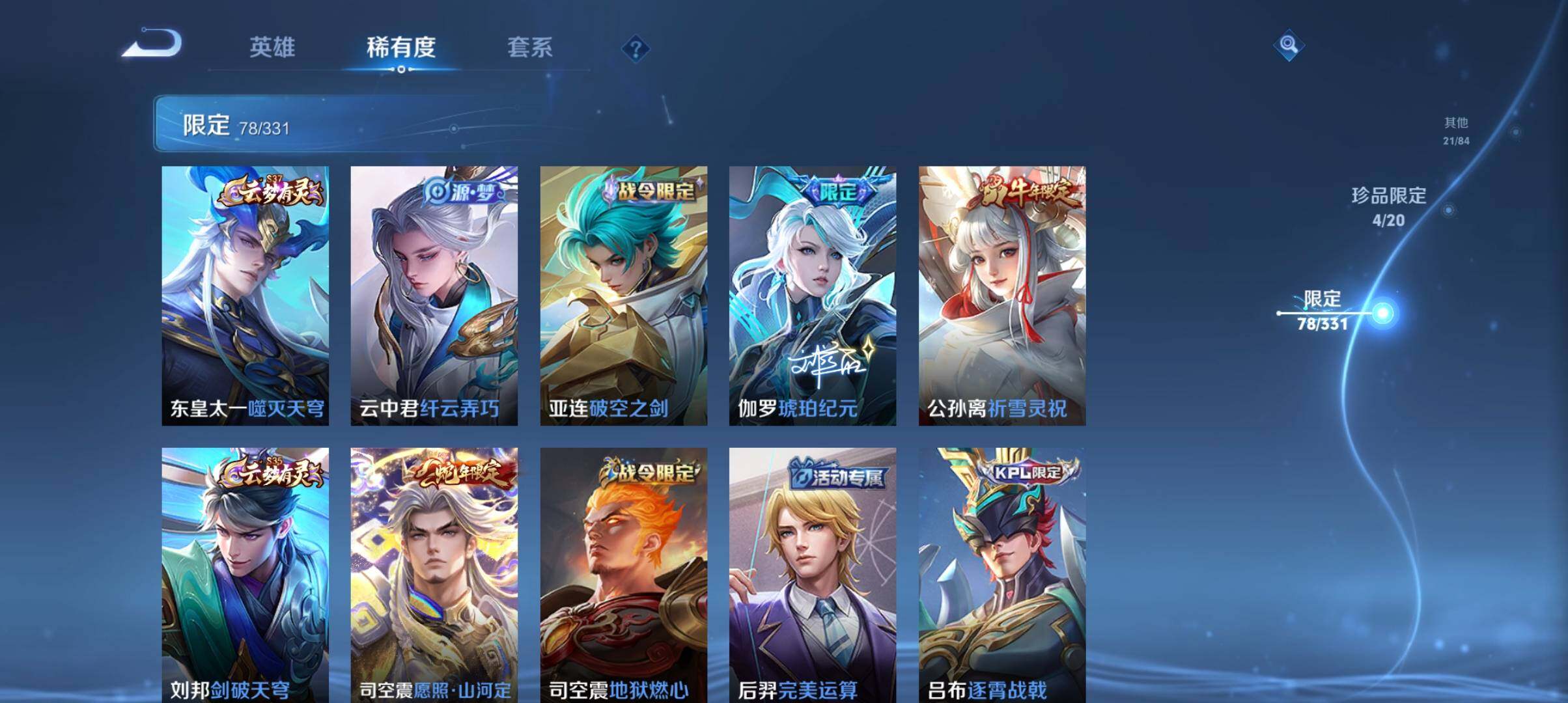 WZ033190676王者荣耀账号详情图20 WZ033190676王者荣耀账号详情图20