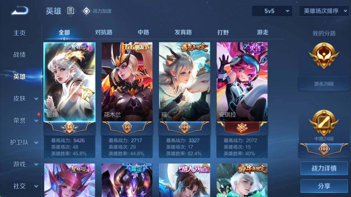 WZ033190728王者荣耀账号详情图9 WZ033190728王者荣耀账号详情图9