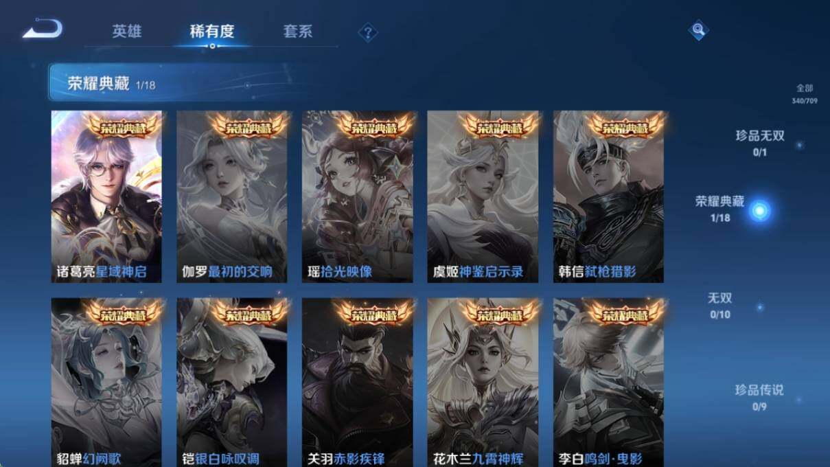 WZ033190728王者荣耀账号详情图11 WZ033190728王者荣耀账号详情图11