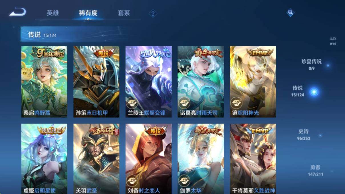 WZ033190728王者荣耀账号详情图12 WZ033190728王者荣耀账号详情图12