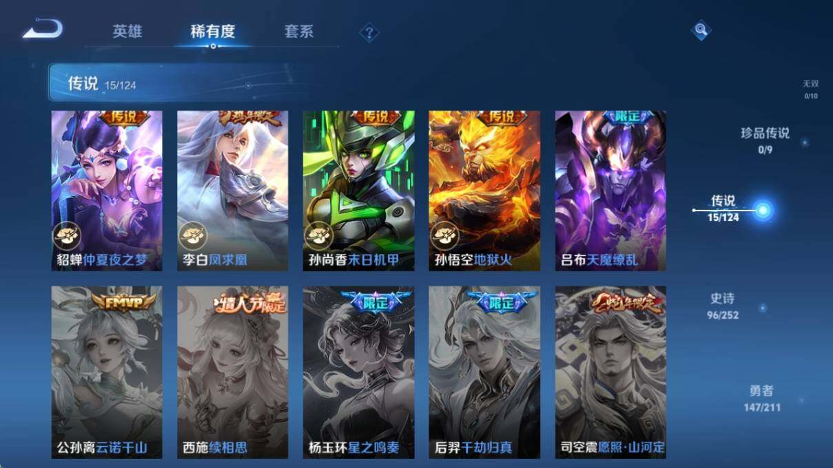WZ033190728王者荣耀账号详情图13 WZ033190728王者荣耀账号详情图13