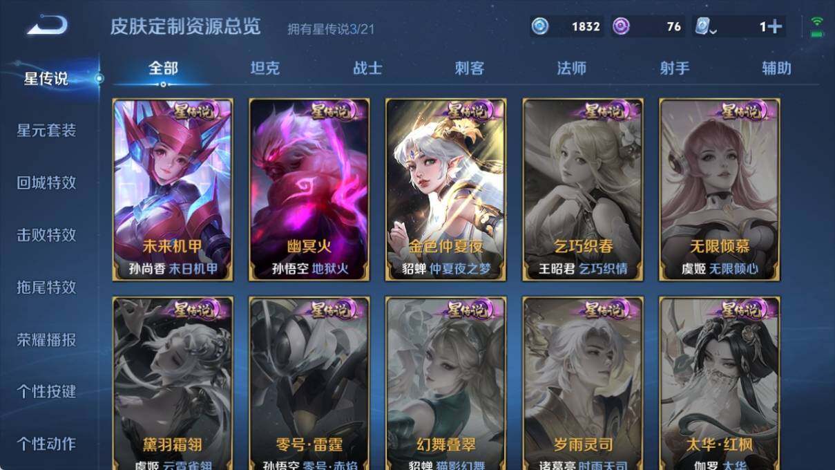 WZ033190728王者荣耀账号详情图16 WZ033190728王者荣耀账号详情图16