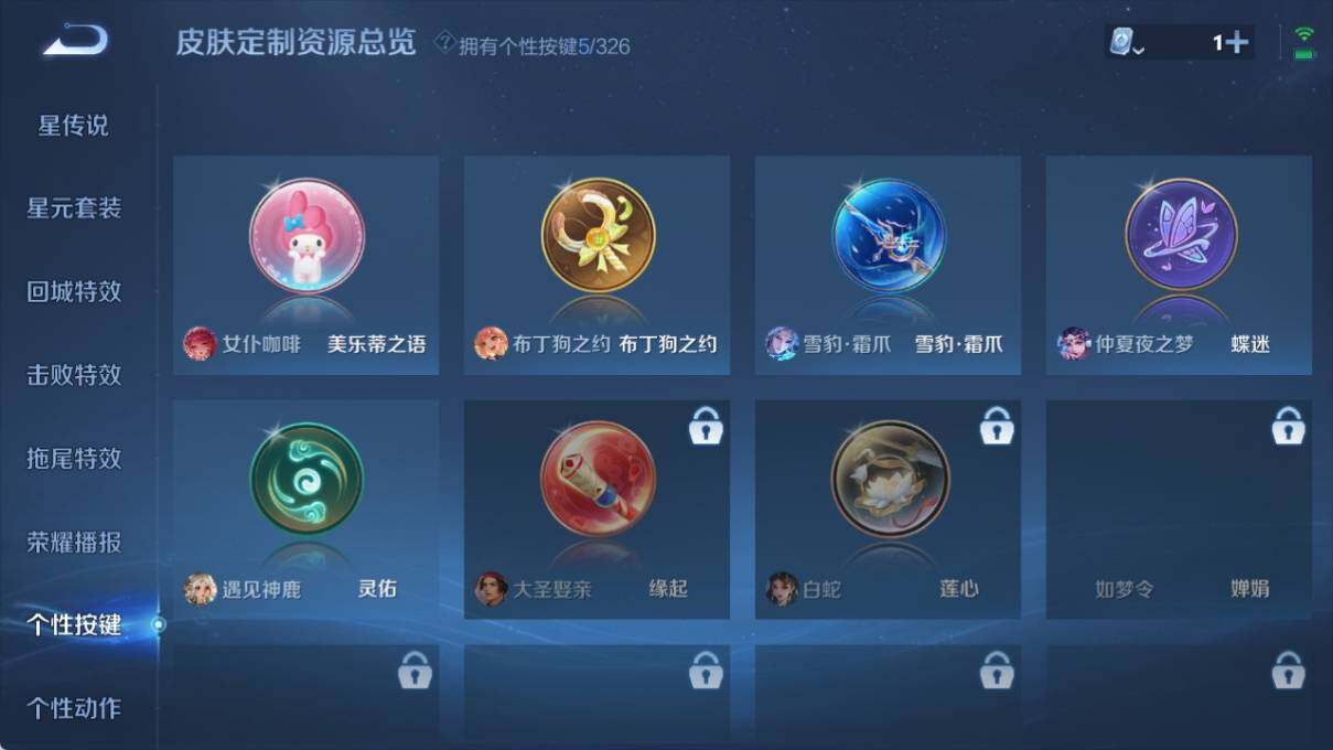 WZ033190728王者荣耀账号详情图17 WZ033190728王者荣耀账号详情图17
