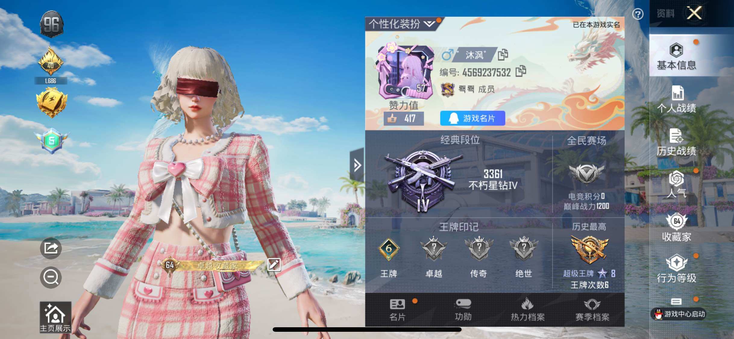 HPYXS3290381和平精英账号详情图2 HPYXS3290381和平精英账号详情图2