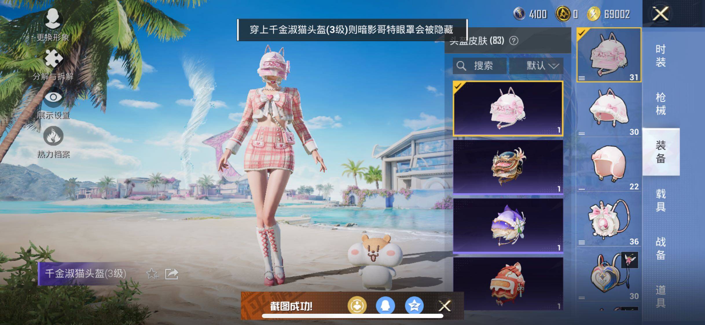 HPYXS3290381和平精英账号详情图14 HPYXS3290381和平精英账号详情图14