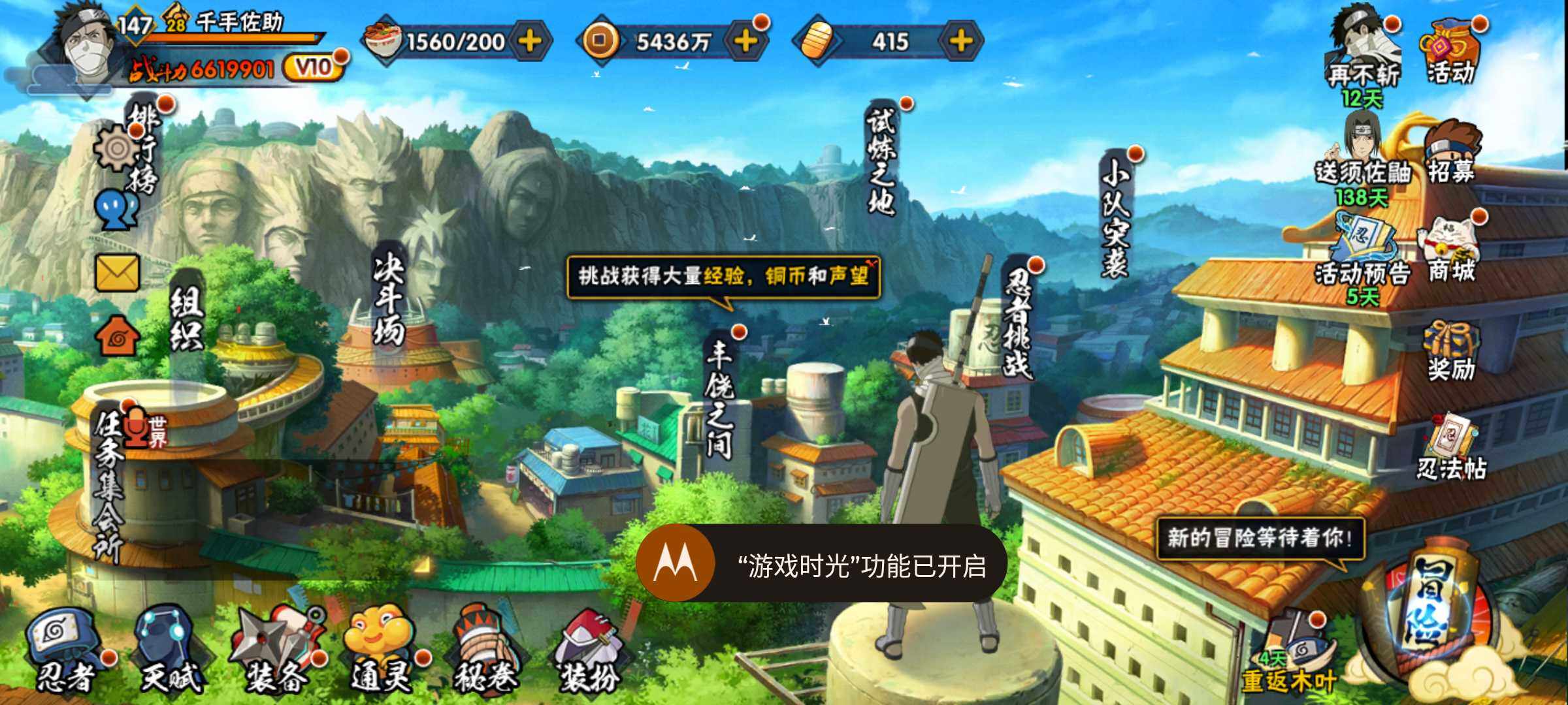 HYJM313460火影忍者账号详情图5 HYJM313460火影忍者账号详情图5